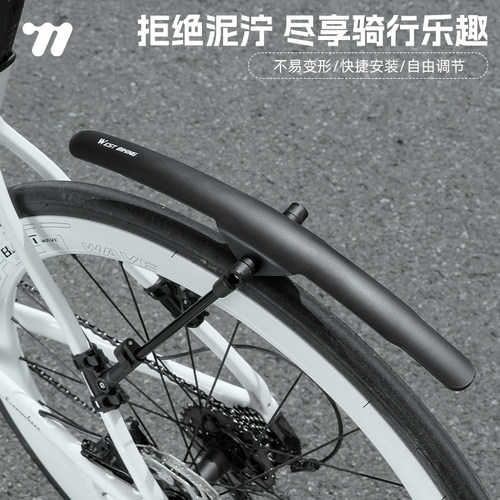 西骑者公路车挡泥板可调节耐用