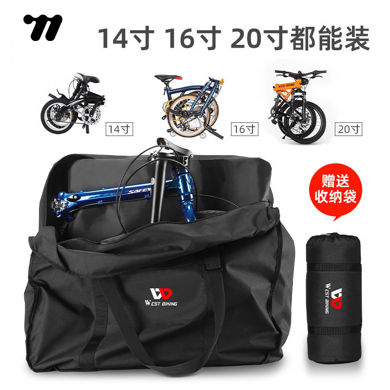 西骑者折叠自行车装车包收纳包14寸16寸20寸代驾折叠车装车袋托运