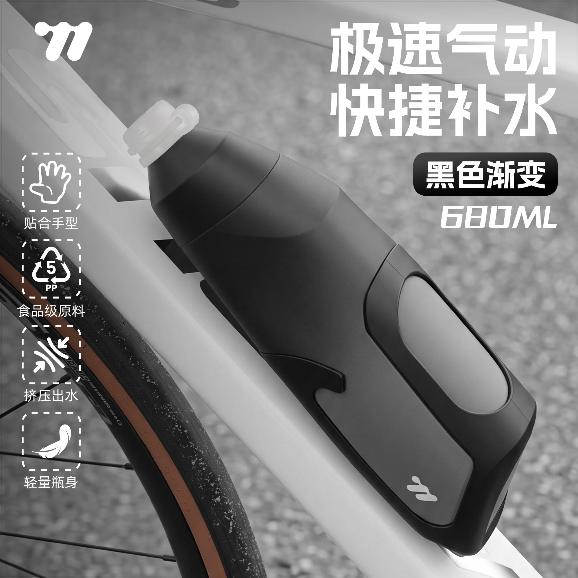 西骑者骑行水壶破风气动大容量挤压水杯公路自行车专用便携补水瓶