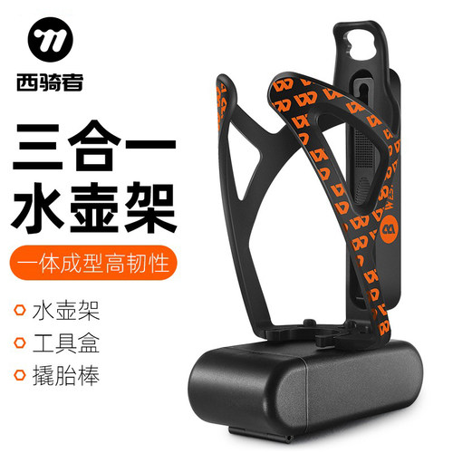 骑行水壶架带工具盒多功能