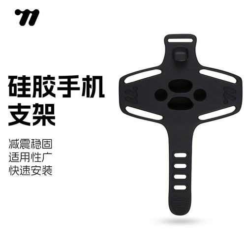 西骑者手机支架稳固减震延伸性强