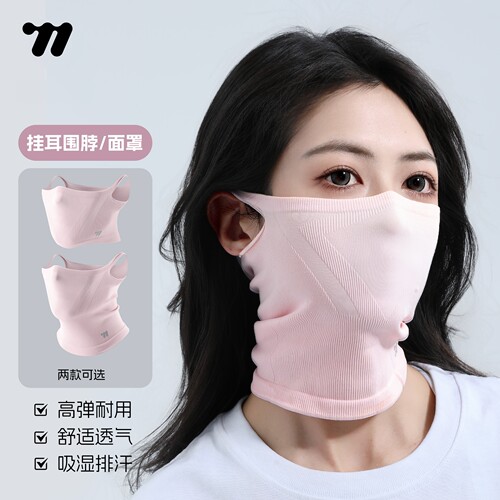 西骑者冰丝防晒口罩防紫外线面罩
