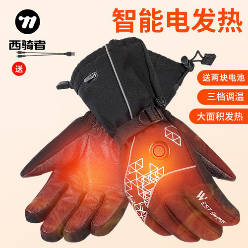 西骑者手套快速发热保暖御寒