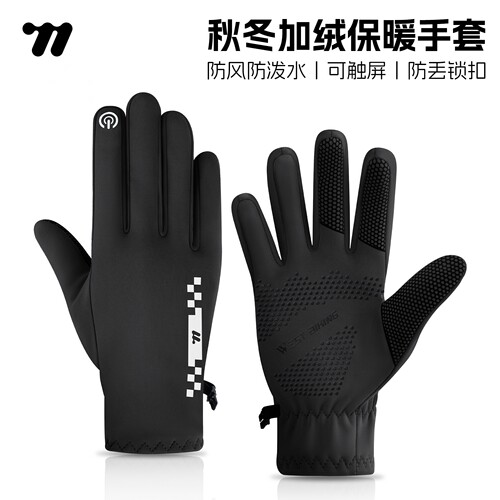 西骑者骑行手套秋冬加厚防寒全指