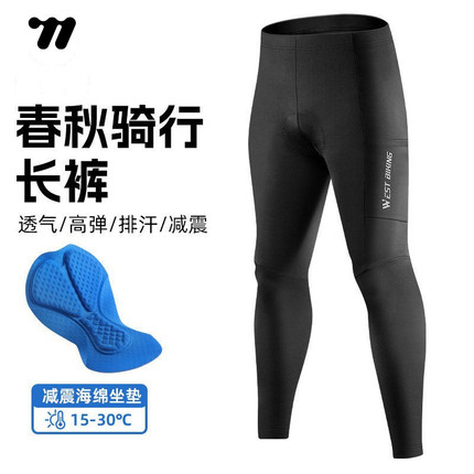 西骑者自行车骑行裤男女公路车长裤透气海绵垫山地车裤子春夏季