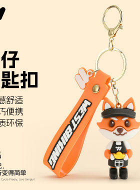 西骑者文创品七仔卡通可爱钥匙扣