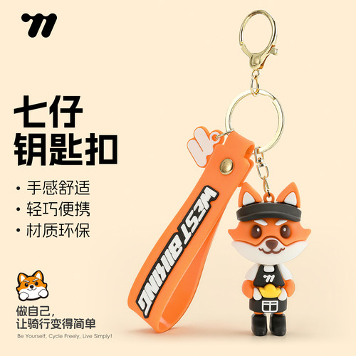 西骑者文创品七仔卡通可爱钥匙扣