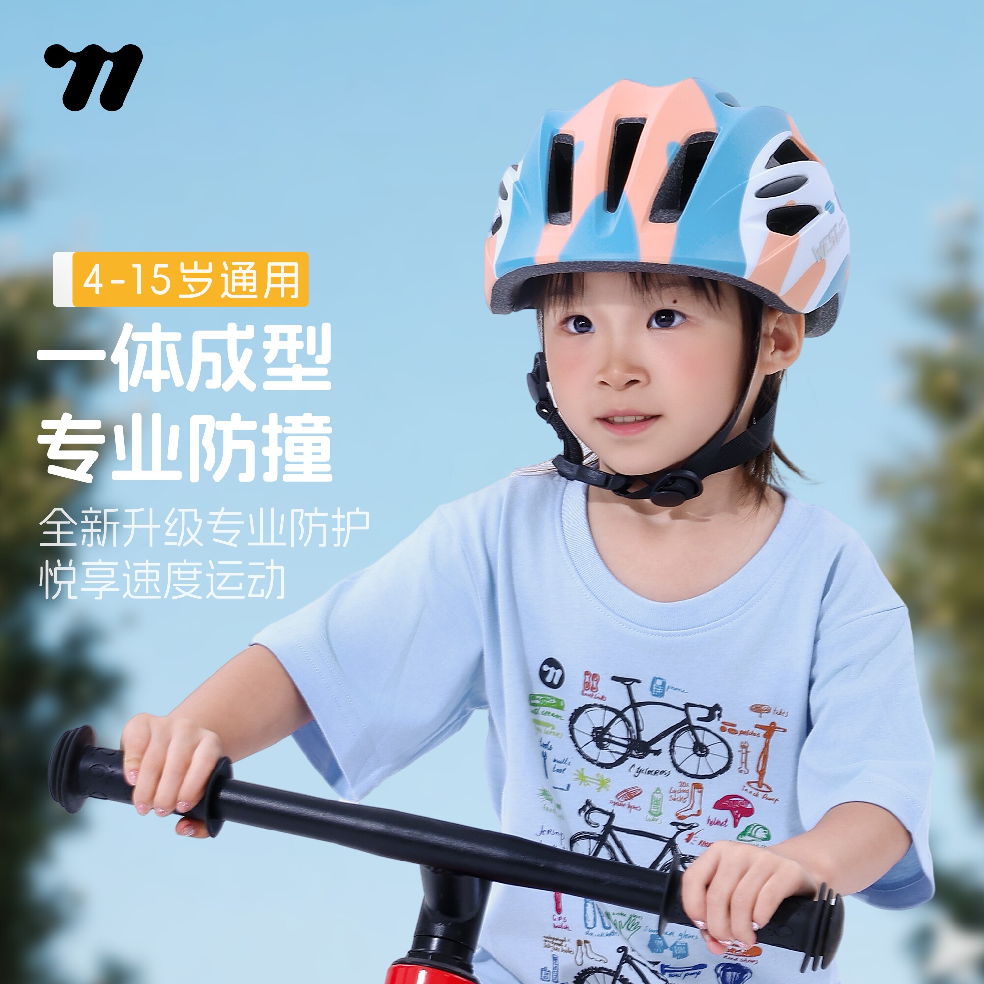 西骑者自行车骑行头盔儿童户外骑行帽一体成型安全帽单车装备配件