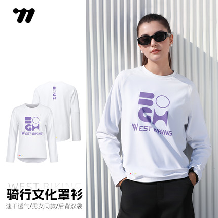 西骑者骑行文化衫自行车骑行服长袖衬衣舒适透气卫衣运动服装备
