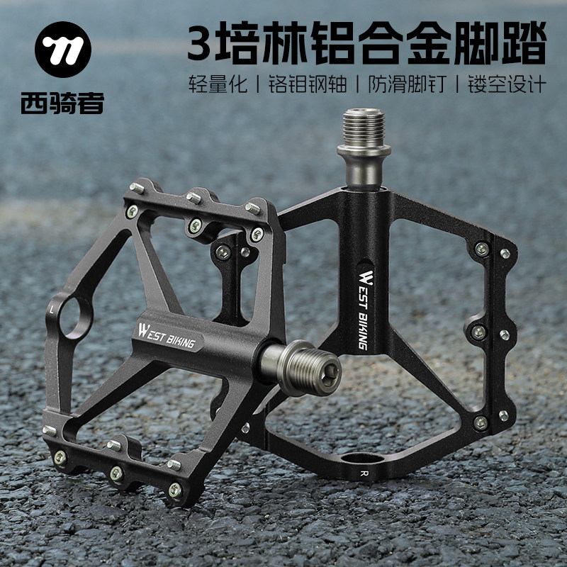 西骑者自行车脚踏三培林轻量化