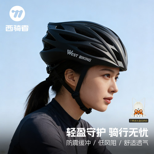 西骑者骑行头盔舒适透气一体成型