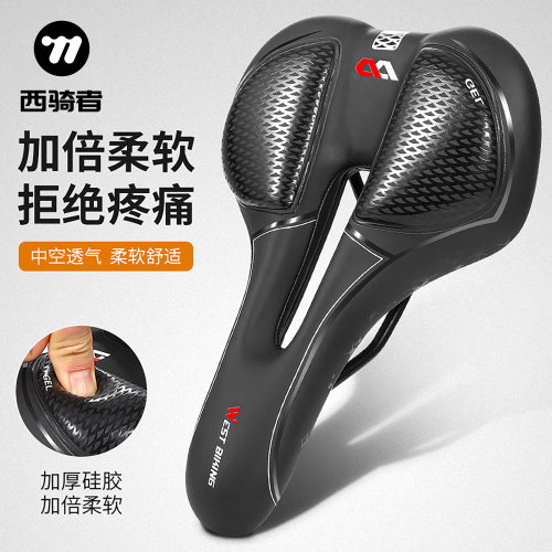 西骑者坐垫中空透气柔软舒适