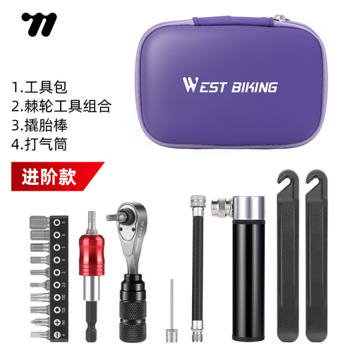 西骑者自行车多功能维修工具盒