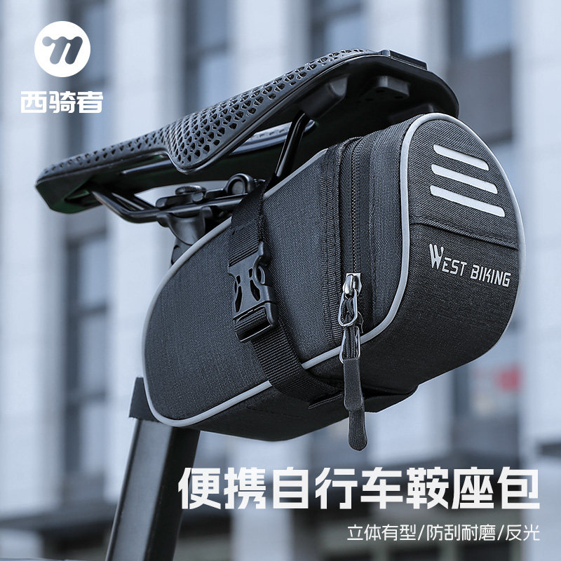 西骑者自行车尾包山地车公路车坐垫包折叠车鞍座包收纳包后座包