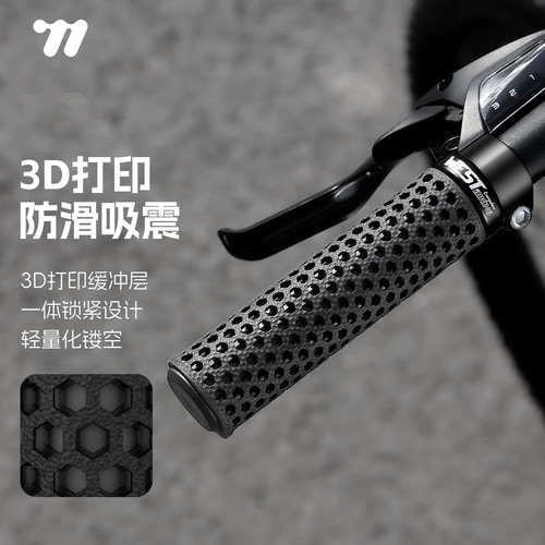 西骑者3D打印山地自行车把套