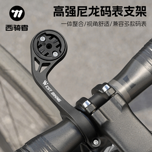 西骑者山地公路自行车码表支架延伸架运动相机车灯加长底座配件