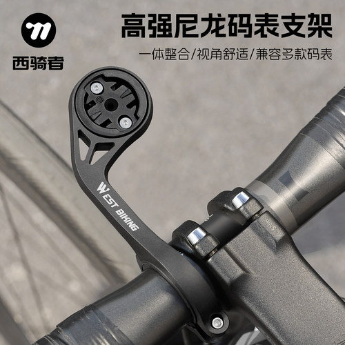 西骑者山地公路自行车码表支架延伸架运动相机车灯加长底座配件