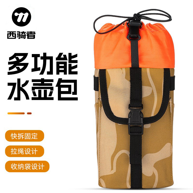 西骑者水壶包便携多功能拉绳设计图片