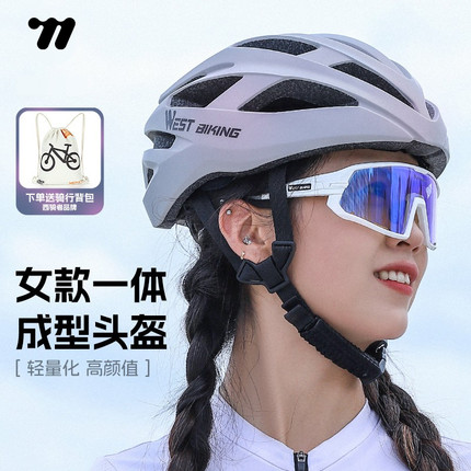 西骑者自行车头盔女一体透气帽子山地公路车骑行盔安全帽单车装备