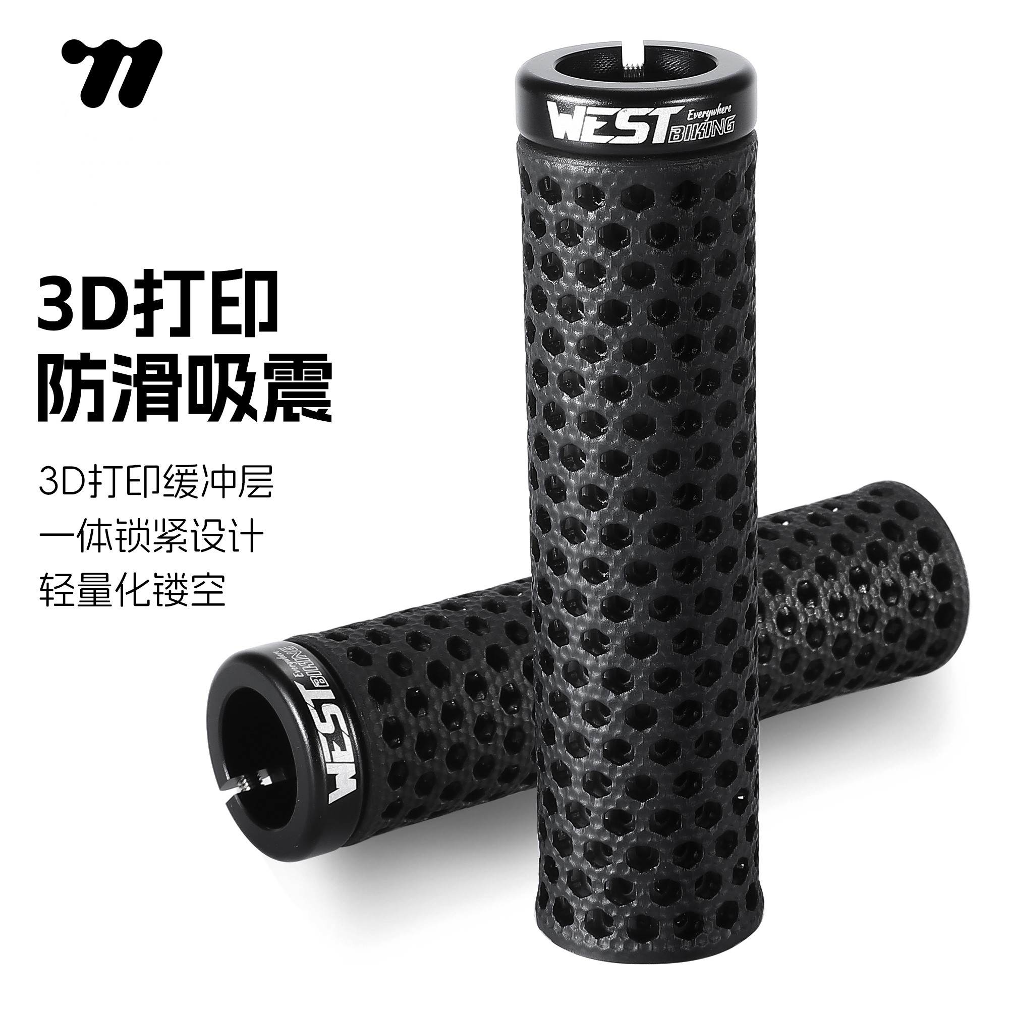 西骑者3D打印山地自行车防滑把套