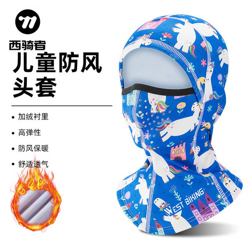 西骑者儿童帽子加绒保暖高弹透气