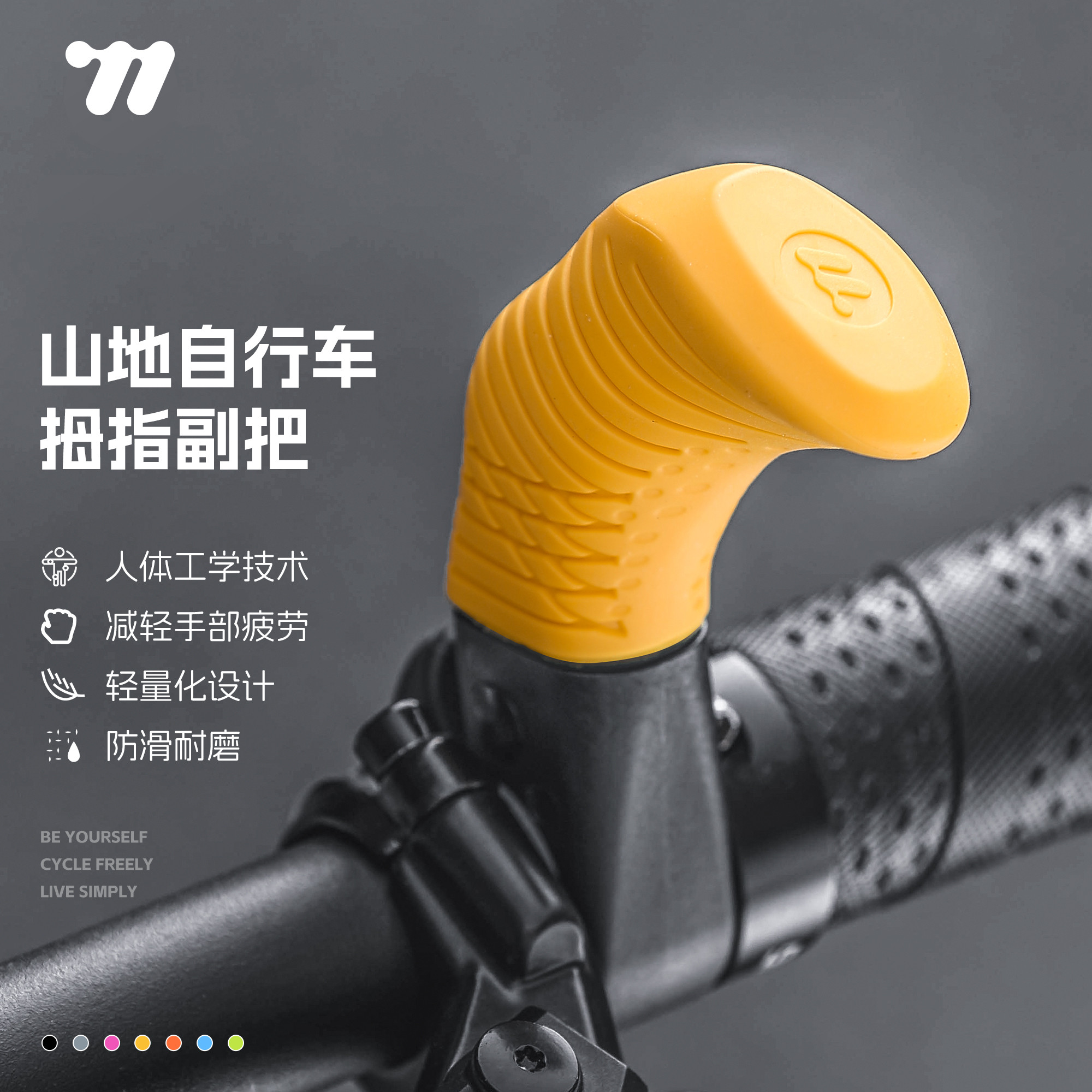 西骑者山地自行车副把人体工学轻量化握把防滑耐磨把手骑行装备