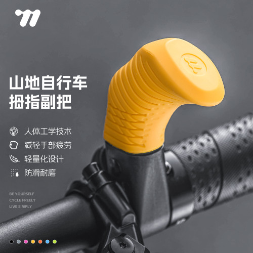 西骑者山地车副把轻量防滑耐磨