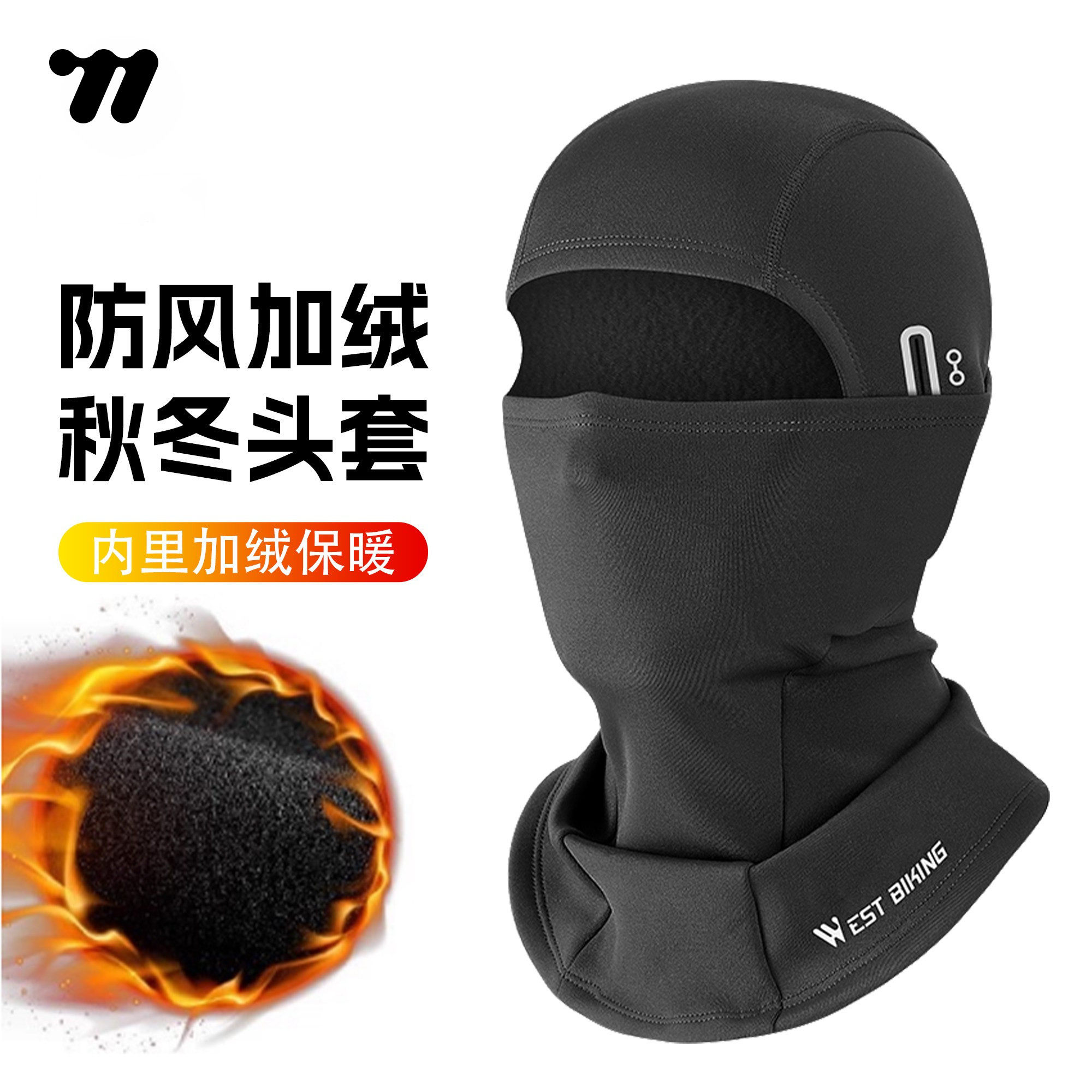 西骑者骑行滑雪头套摩托车抓绒全脸防风保暖面罩秋冬季围脖男女