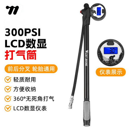 西骑者可打前叉高压便携打气筒