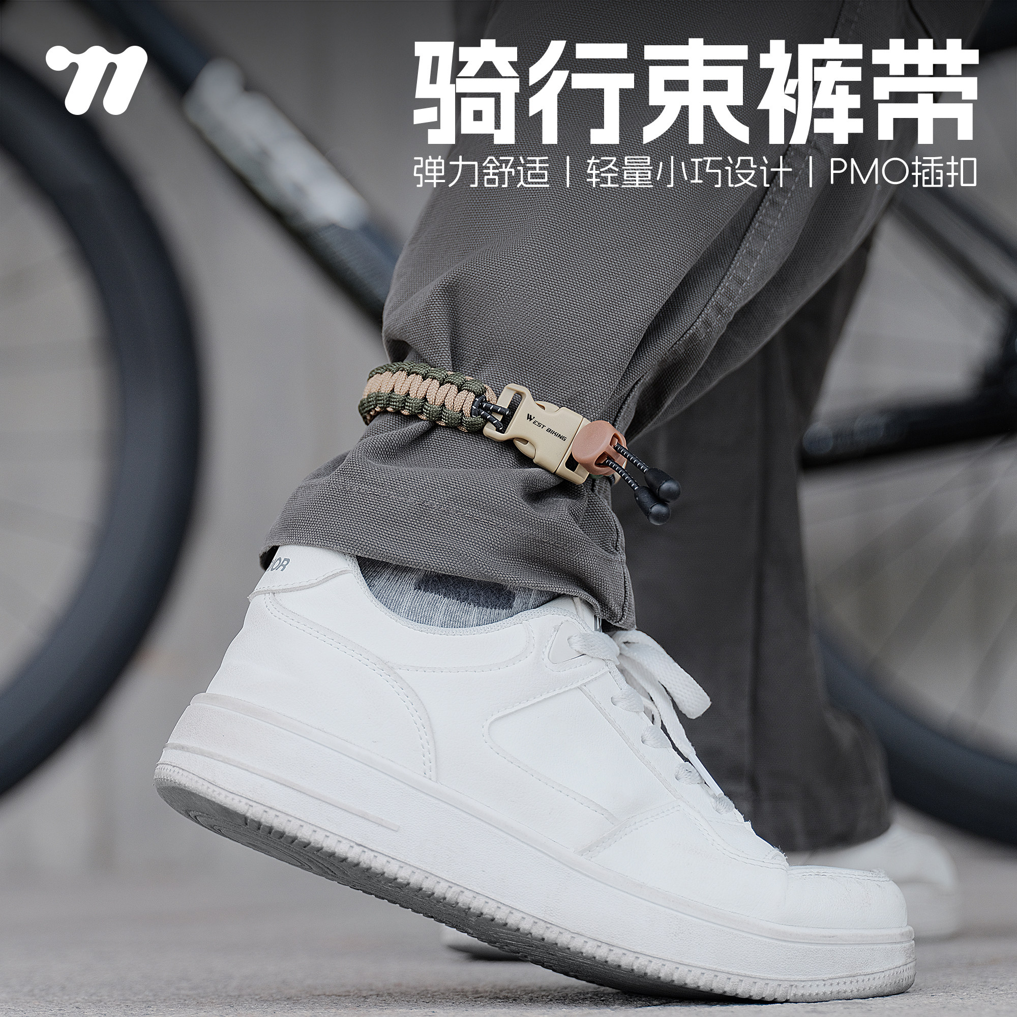 西骑者束裤带绑腿夜跑反光裤脚扎带加压护膝公路山地车骑行绑裤
