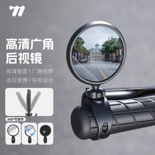 西骑者山地车把反光高清凸面镜