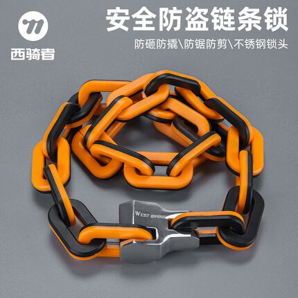 西骑者自行车锁防盗链条锁钥匙锁电瓶电动车山地公路车锁单车配件