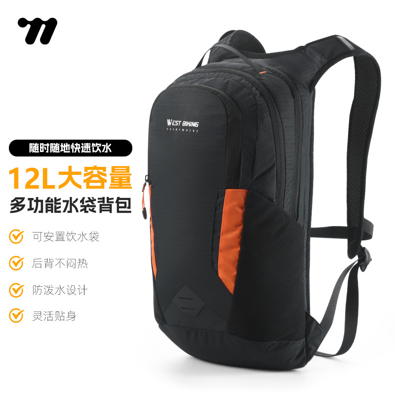 西骑者轻便透气可挂水袋骑行背包