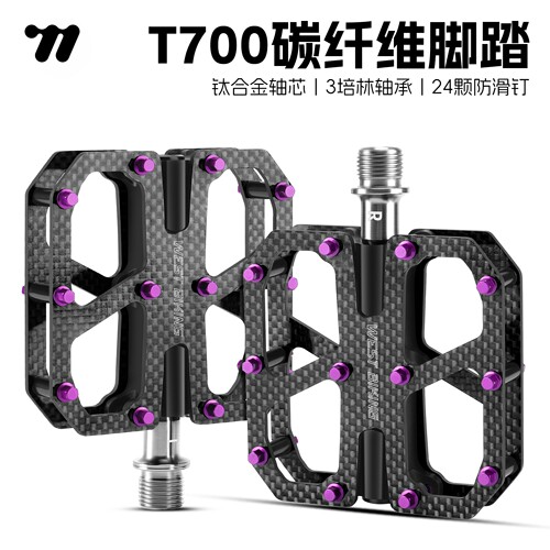 西骑者自行车脚踏T700碳纤维脚蹬