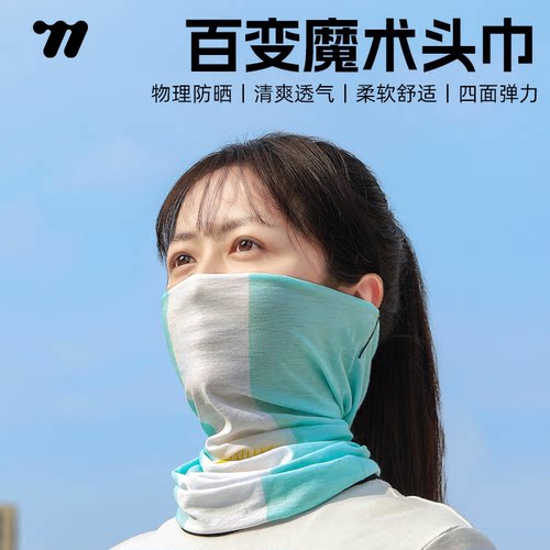 西骑者骑行头巾吸湿排汗透气舒适