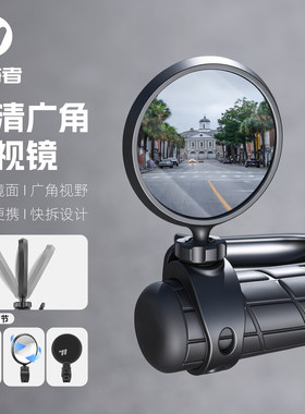 西骑者山地车把反光高清凸面镜