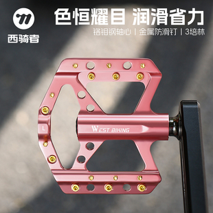 西骑者自行车脚踏铬钼钢三培林脚蹬踏板山地公路车防水防尘锁踏
