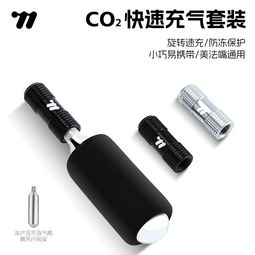 西骑者快速充气瓶山地公路车高压