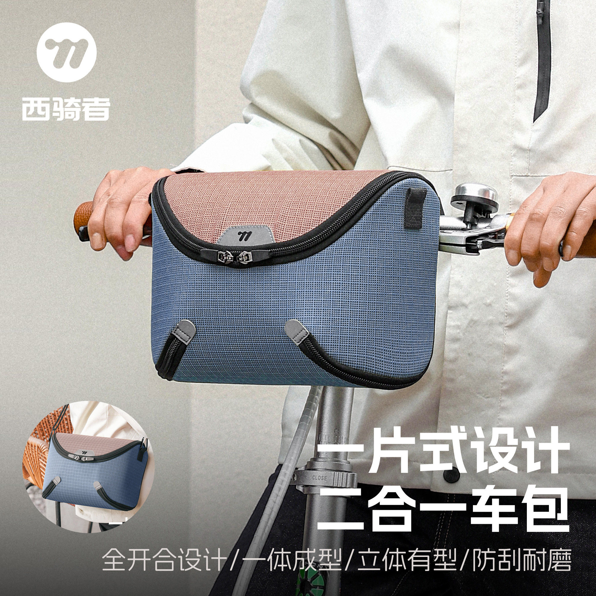 西骑者自行车挂包工具包前置骑行折叠大容量配件斜挎包公路山地车