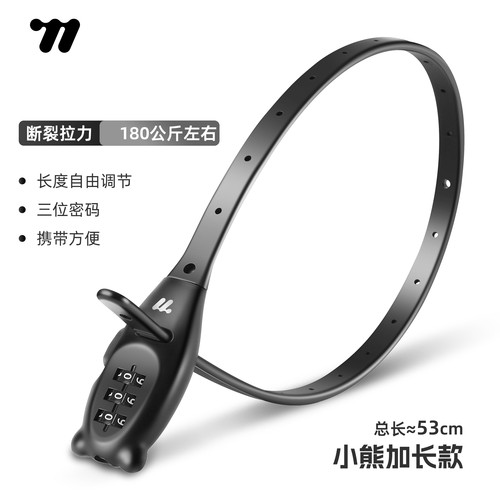 西骑者扎带锁防盗自行车锁头盔锁