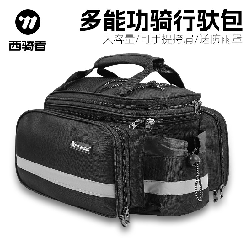 西骑者骑行驮包自行车后货架包防水尾包山地车短途旅行包单车装备