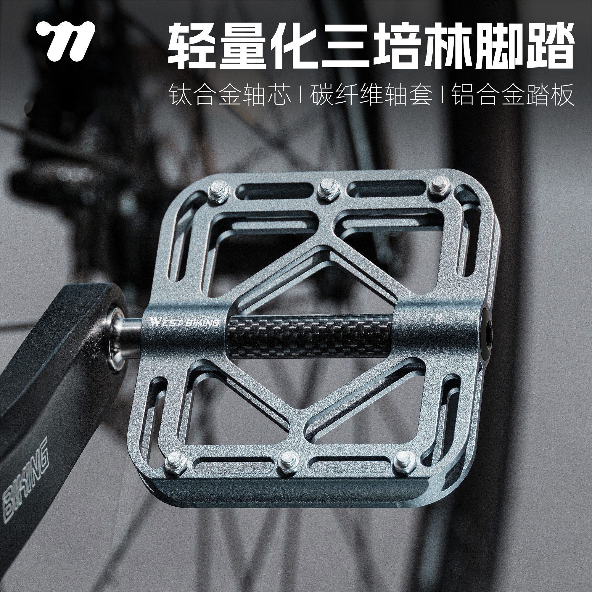 西骑者自行车脚踏铝合金加宽防滑