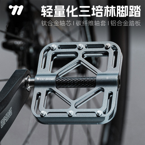 西骑者自行车脚踏铝合金加宽防滑