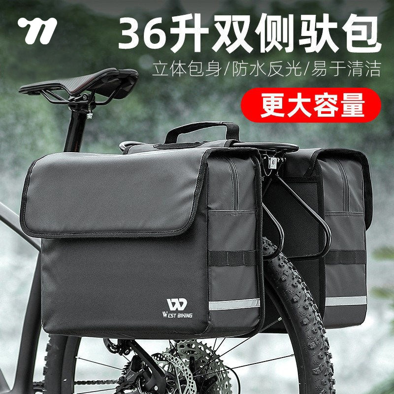西骑者自行车驮包防水后座包尾包后驼包单车骑行货架包旅行收纳袋