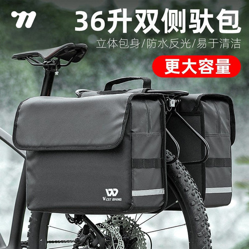 西骑者防水自行车后驼包36L