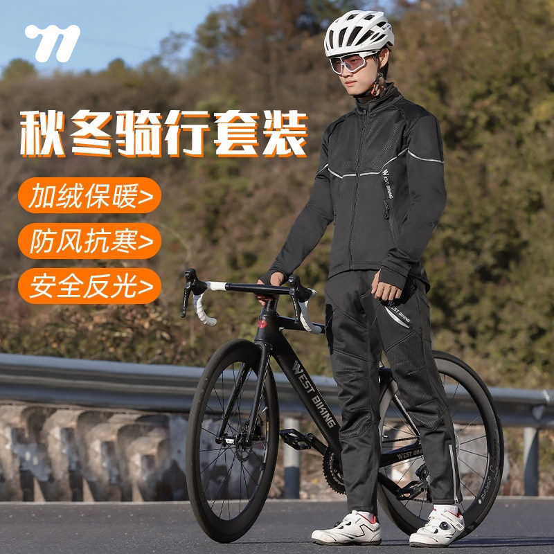西骑者骑行裤防寒保暖运动服套装