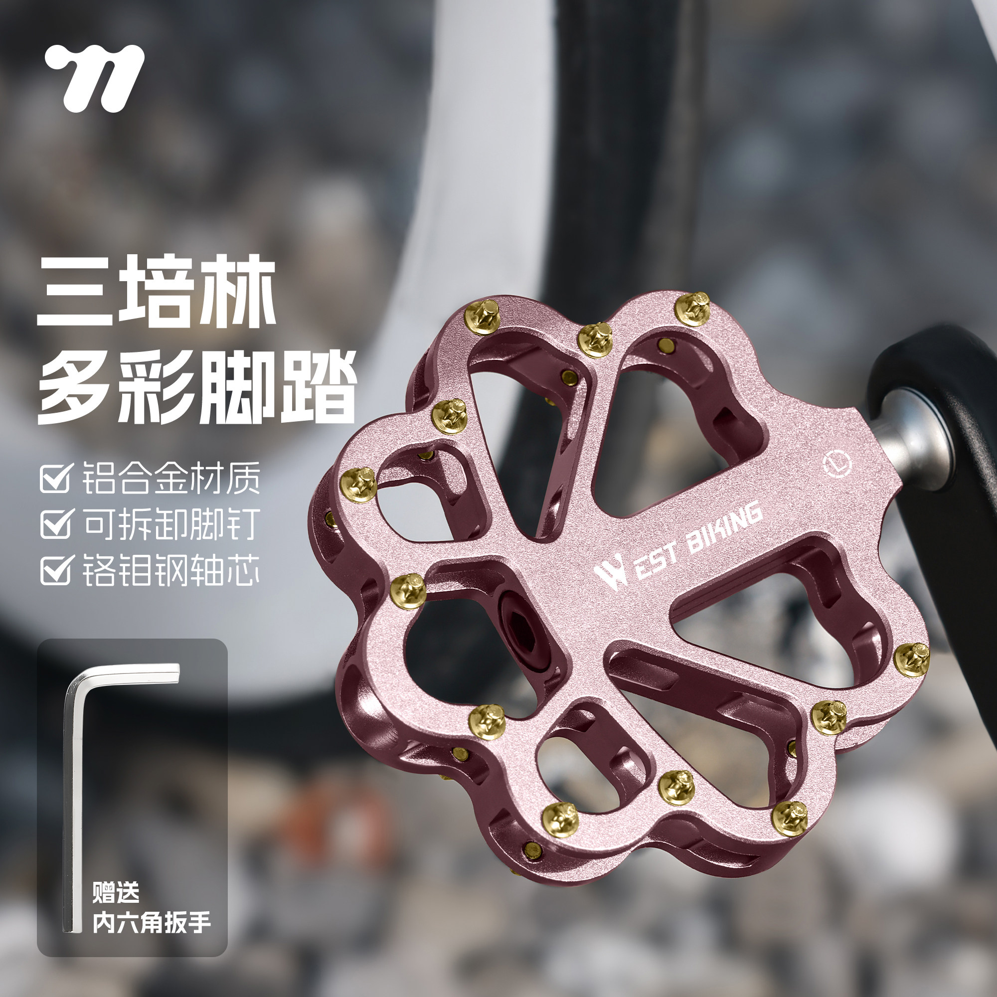 西骑者自行车脚踏3培林轴承梅花