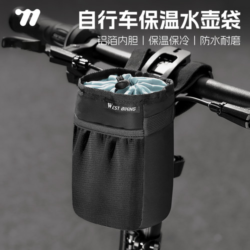 西骑者自行车单车保温保冷水壶包