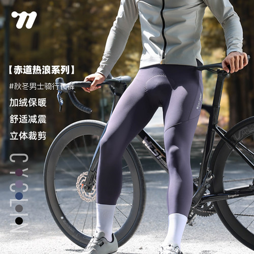 西骑者骑行服秋冬加绒保暖背带裤