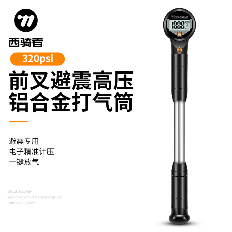西骑者打气筒电子气压表高压便携